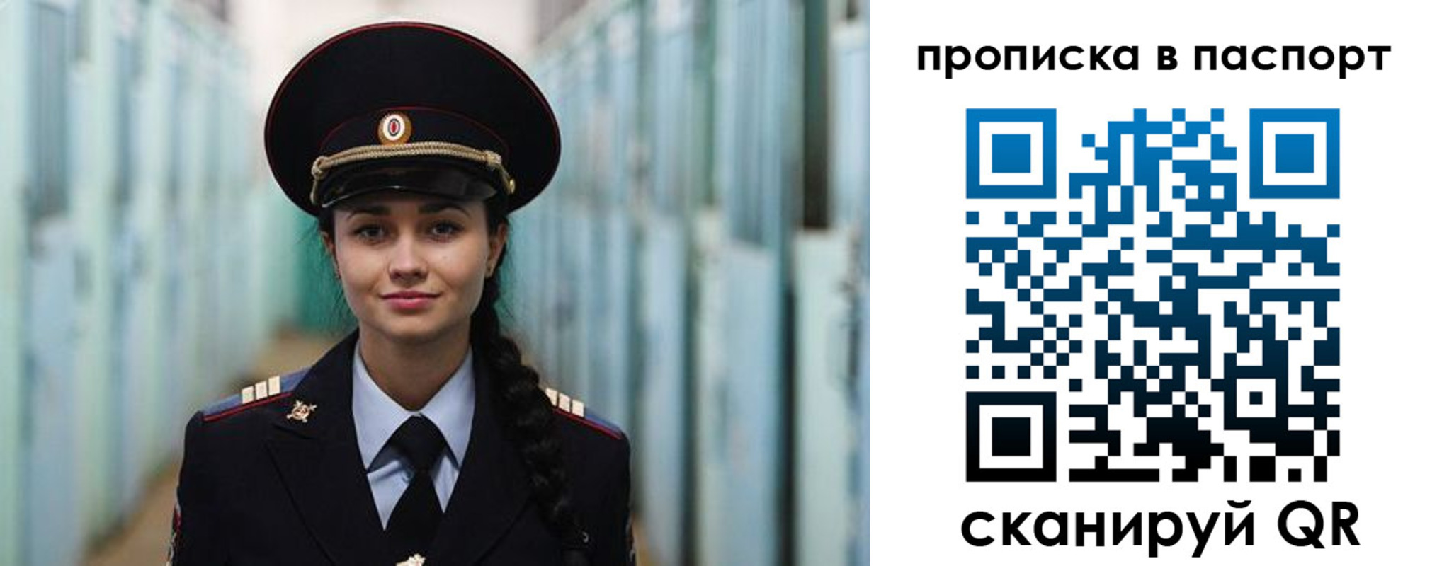 прописка законно в Лесосибирске