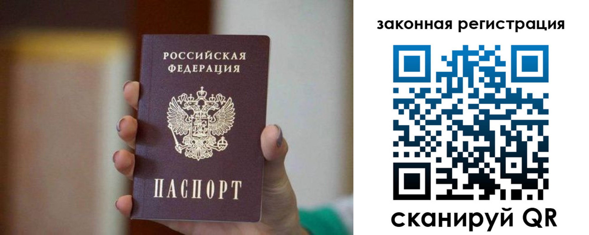 где прописаться в Лесосибирске