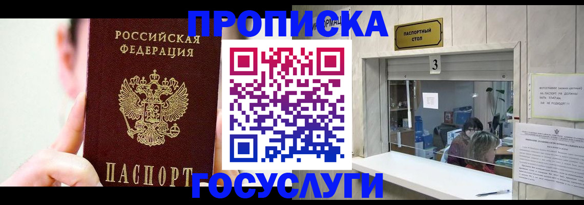 временная регистрация недорого в Лесосибирске