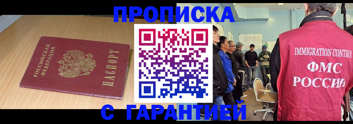 пропишу в квартире в Лесосибирске