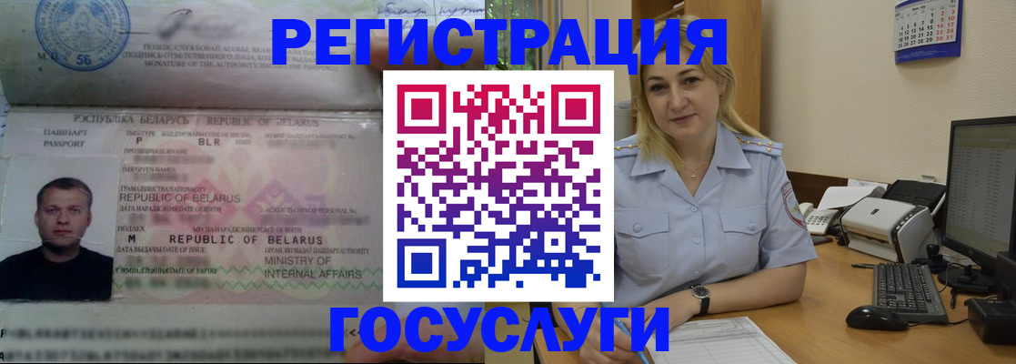 временная регистрация законно в Лесосибирске